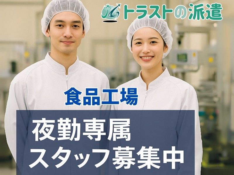 株式会社フレッシュダイナーのアルバイト・バイト求人情報-44