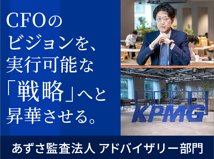 有限責任あずさ監査法人の求人・転職情報