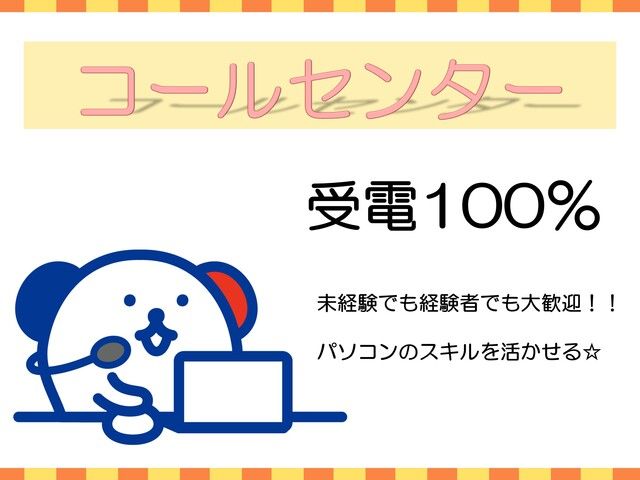 株式会社ホットスタッフ宮崎のアルバイト・バイト求人情報-03