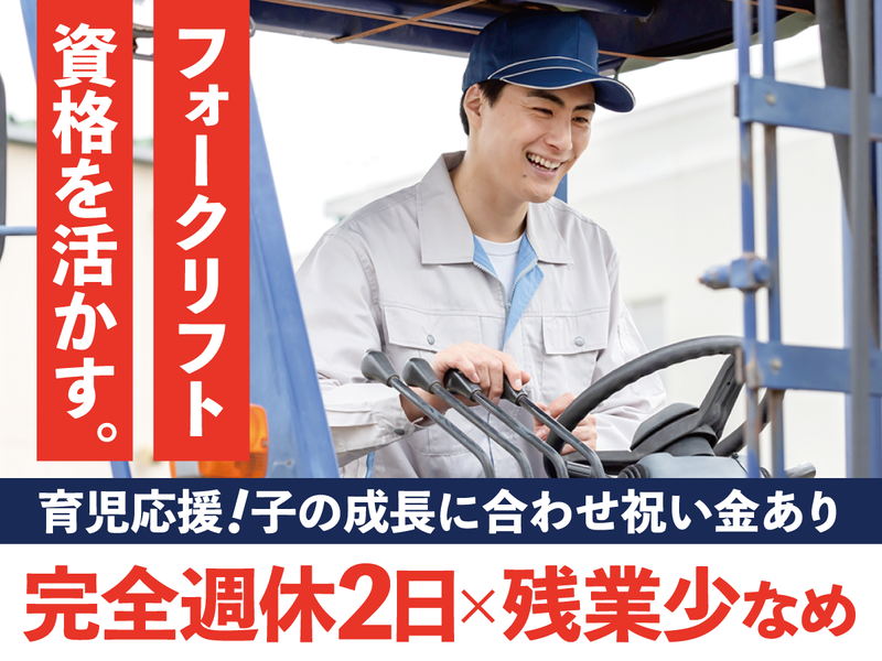 みなしろ建設株式会社の求人・転職情報