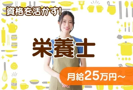 倶知安厚生病院　株式会社日総　道央第一事業部のアルバイト・バイト求人情報