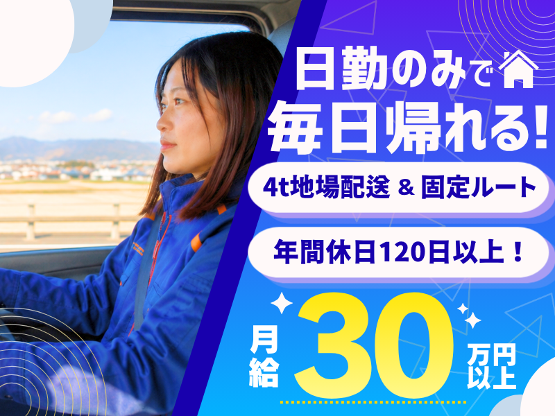 埼玉北営業所