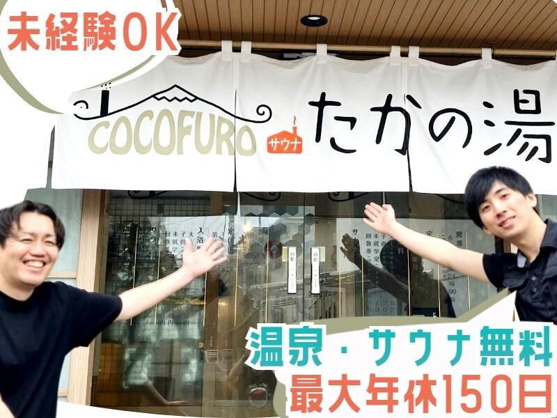 株式会社楽久屋の求人・転職情報