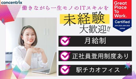Microsoftの法人向けサポートスタッフ