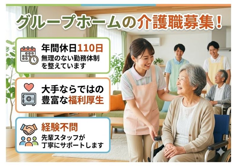 株式会社　ここみケアの求人・転職情報