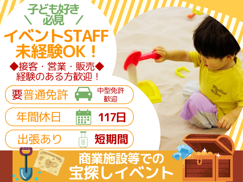 株式会社こもれびＮＥＸＴの求人・転職情報