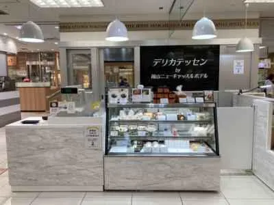 デリカテッセン by福山ニューキャッスルホテルのアルバイト・バイト求人情報