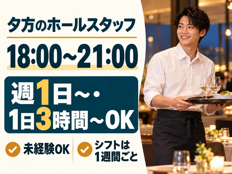 道後プリンスホテル【道後プリンスホテル株式会社】のアルバイト・バイト求人情報