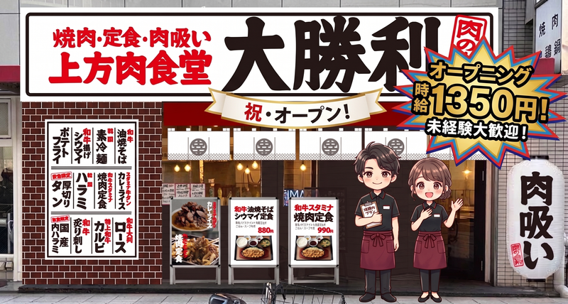 求人画像