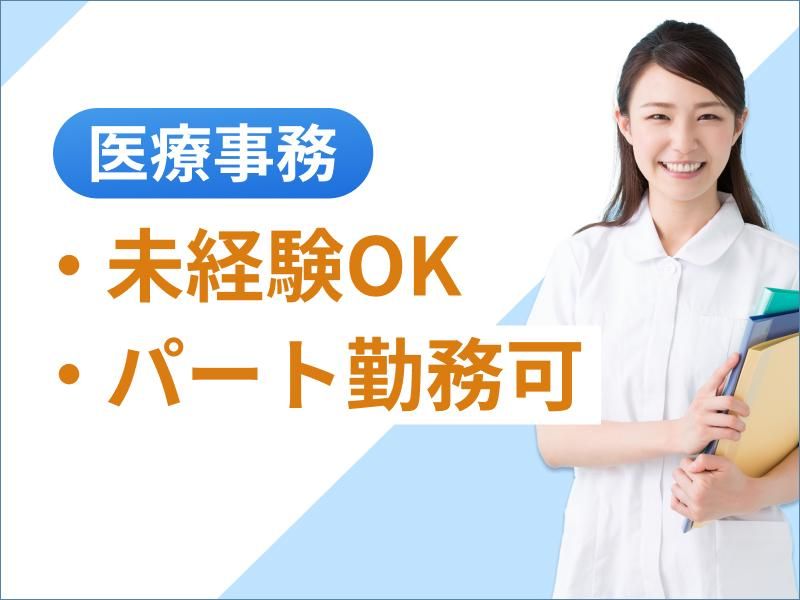 ウィーメックス株式会社(派遣先は東京都世田谷区のクリック)の派遣求人情報