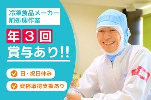 株式会社味のちぬやの求人4