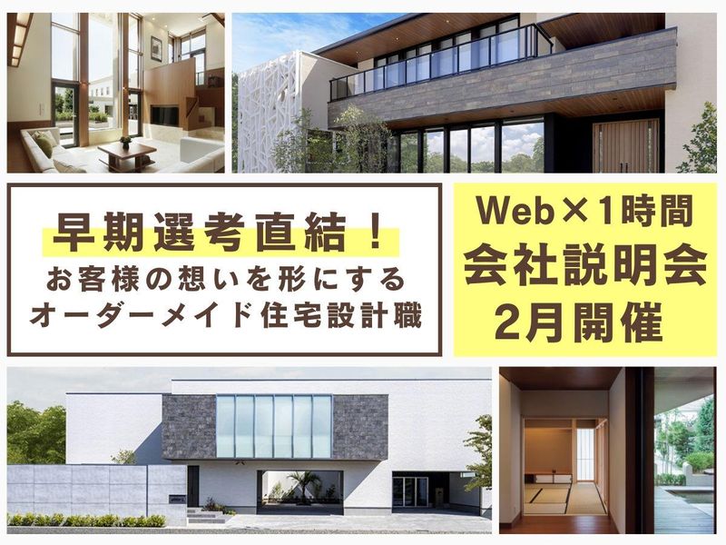 ロイヤルウッド株式会社