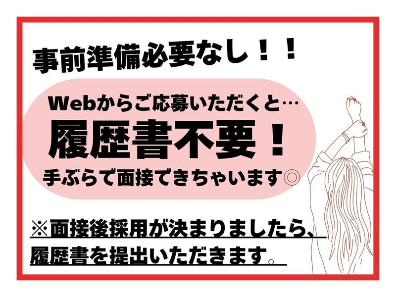 ラビスタ富良野ヒルズのアルバイト・バイト求人情報-02