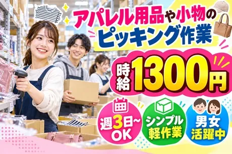 株式会社サポート西神営業所　派遣先:神戸市西区見津が丘