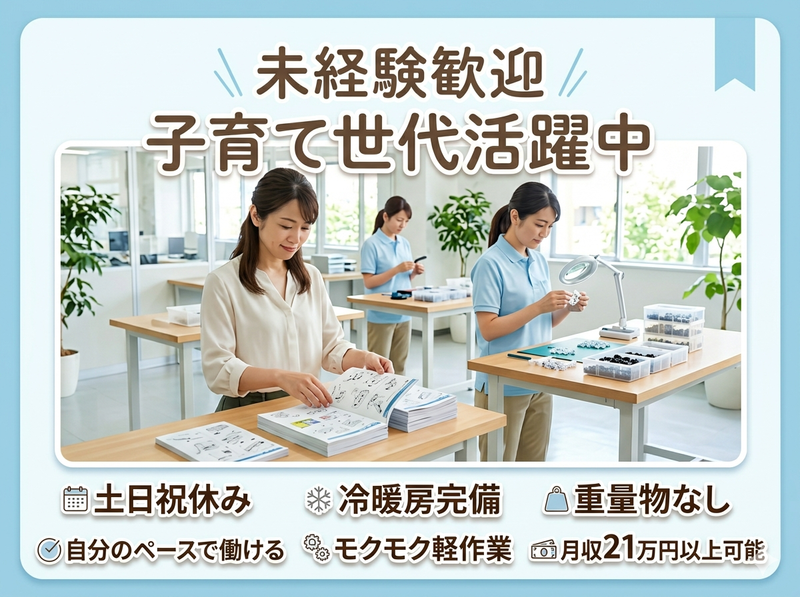 株式会社ジョブセレクト　岡崎オフィスの求人・転職情報
