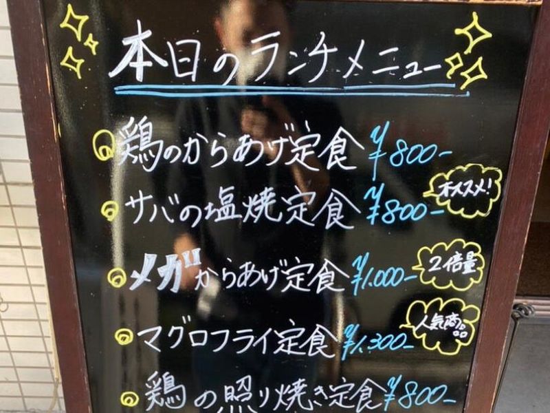 大衆酒場まる富のアルバイト・バイト求人情報-05