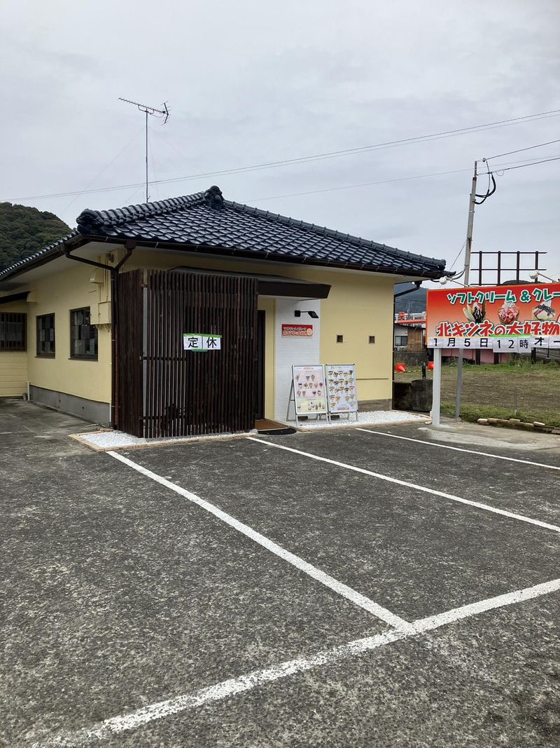 キタキツネの大好物　長崎琴海店のアルバイト・バイト求人情報-04