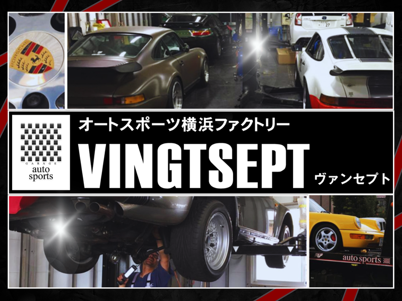 株式会社ヴァンセプトの求人・転職情報