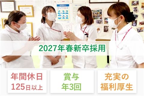 特定医療法人神戸健康共和会-0004の求人・転職情報