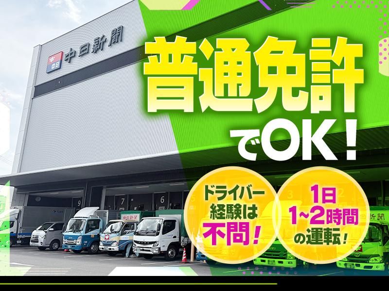 株式会社丸新舎　本社
