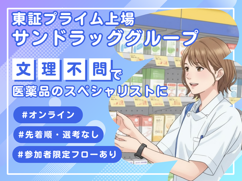 ダイレックス株式会社