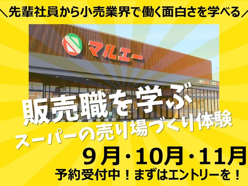 地元を「食」で活性化!売場作りで学ぶ地域貢献型ビジネスの全貌