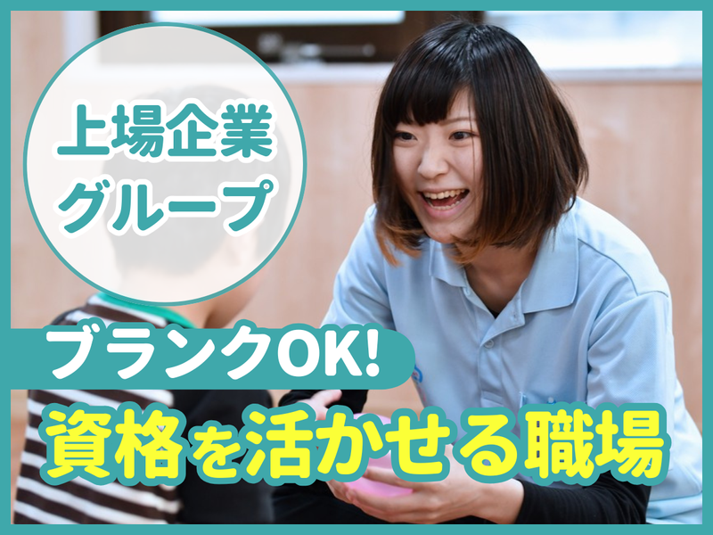 AHCグループ株式会社の求人・転職情報