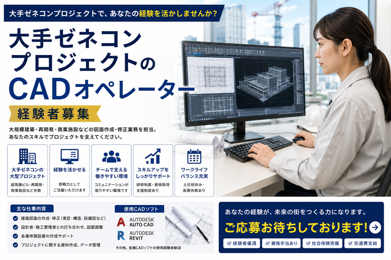 株式会社和の求人・転職情報