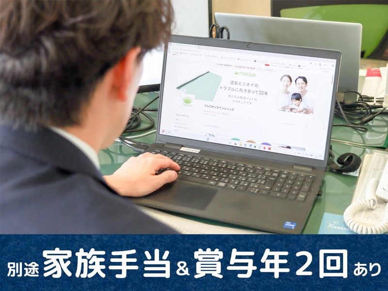 マルワ株式会社の求人・転職情報