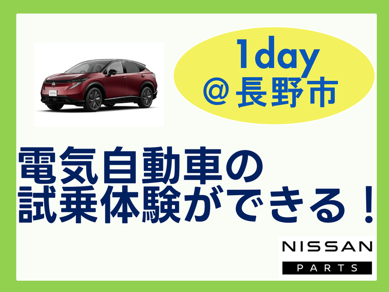 【長野】数万点の部品から最適解を導く!専門商社の仕事体験✨