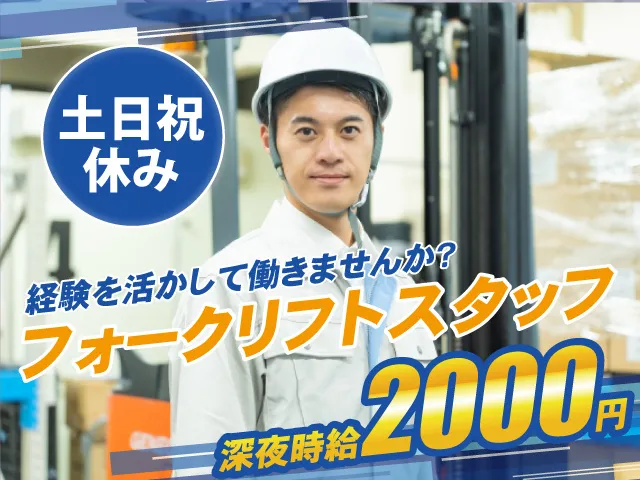 株式会社キャリアのアルバイト・バイト求人情報
