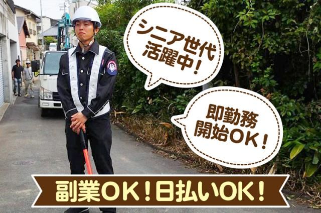 株式会社スタンドアップのアルバイト・バイト求人情報-17