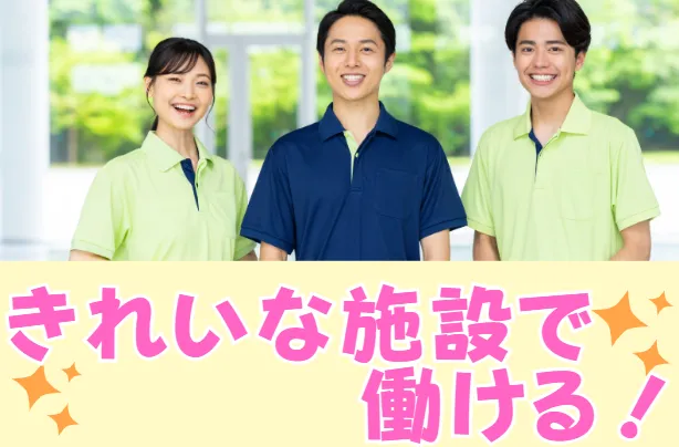 株式会社ひまわり　セカンドライフななみの求人・転職情報