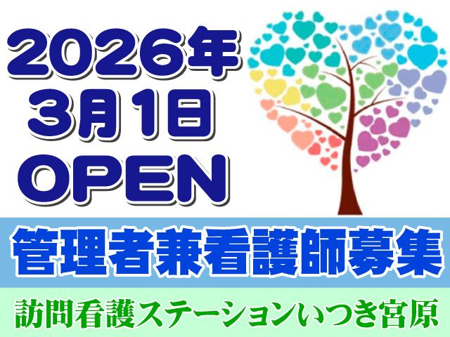 株式会社ハートヴィレッジの求人・転職情報