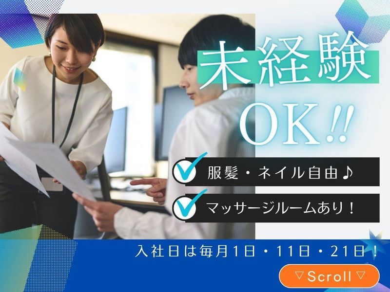 パーソルビジネスエキスパート株式会社/2026-031Aのアルバイト・バイト求人情報-08