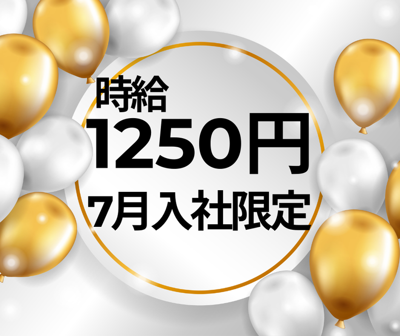 株式会社スカイキャリア(派遣先:福岡県朝倉市)FUK147の派遣求人情報