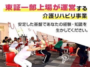 ルネサンス 元氣ジム川崎八丁畷の派遣求人情報