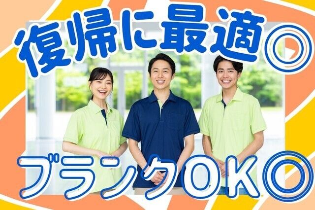 医療法人福寿会　グループホーム菜の花湯布院の派遣求人情報