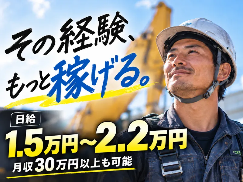 中沢総業株式会社の求人・転職情報