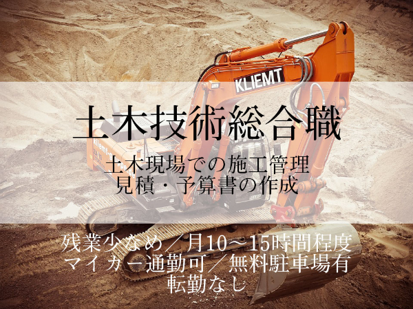 株式会社河北の求人・転職情報