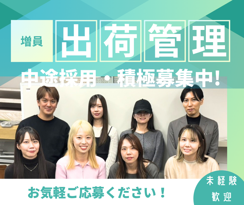 株式会社お世話やの求人・転職情報