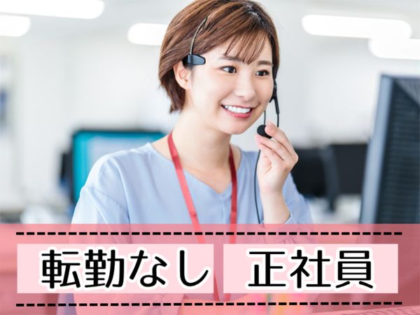 株式会社朝日ネット/KY03_00373の求人・転職情報