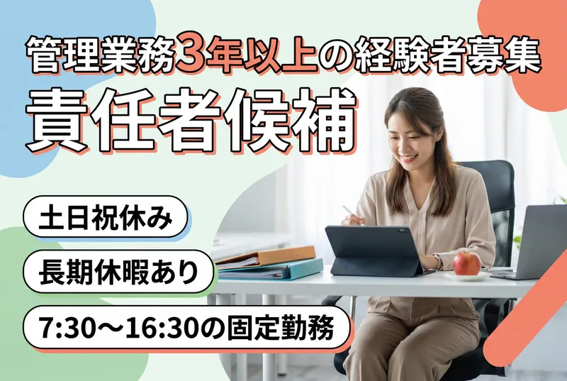 株式会社万福 神戸御影給食センターのアルバイト・バイト求人情報-03