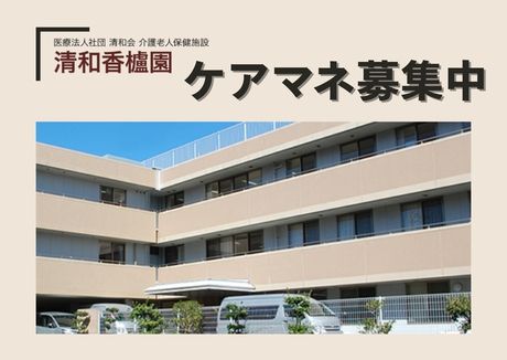 ジョイスリー株式会社の求人・転職情報
