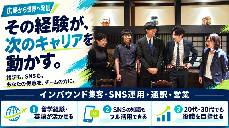 広越株式会社のアルバイト・バイト求人情報