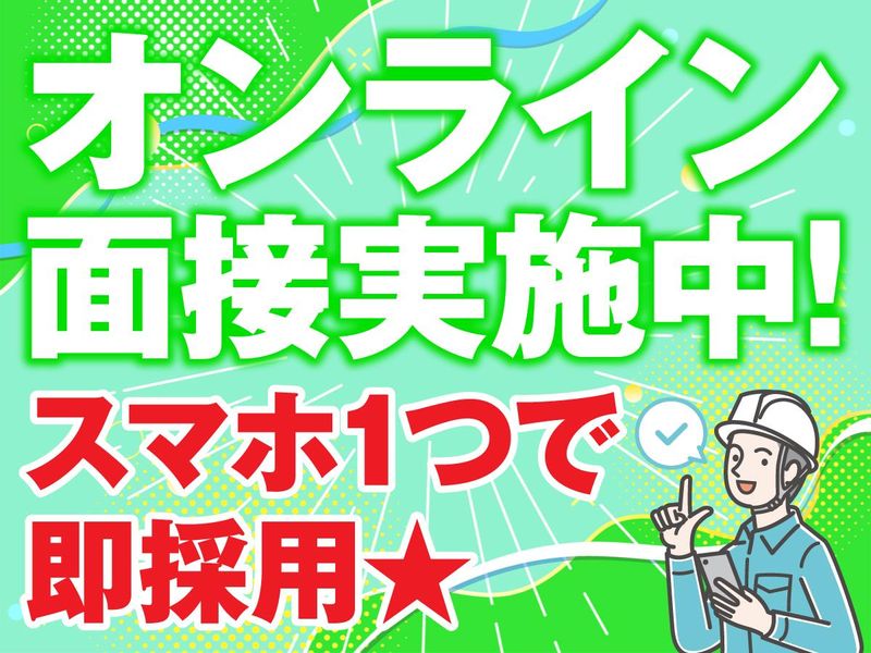 株式会社ライズエース 関西のアルバイト・バイト求人情報-05