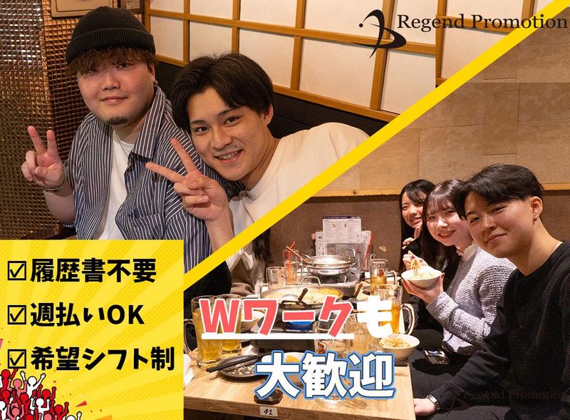 豊平公園駅周辺(株式会社レジェンドプロモーション　北海道支社)のアルバイト・バイト求人情報-20