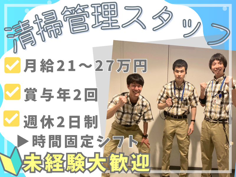 株式会社ジェイシーシー　東京支社の求人・転職情報