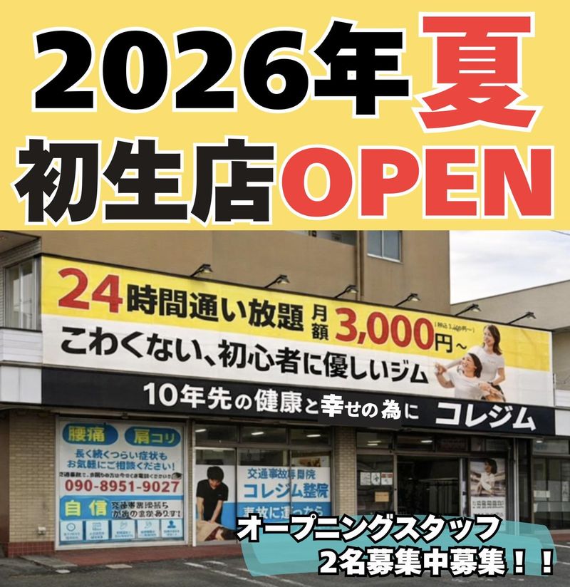 株式会社Ｔｈｉｓ　ｉｓグループの求人・転職情報