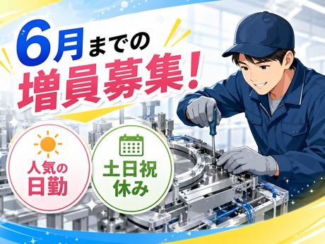 フジアルテ株式会社の求人・転職情報